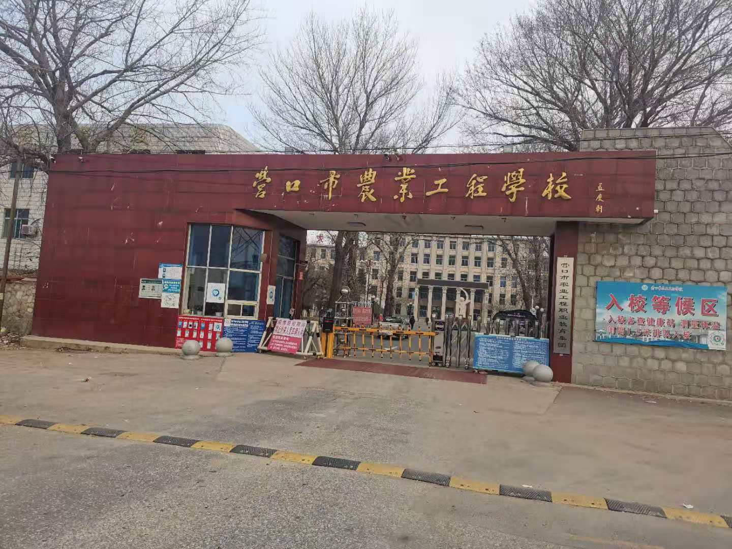 營口市農業(yè)工程學校采購我司橄欖745型鑄鐵散熱器